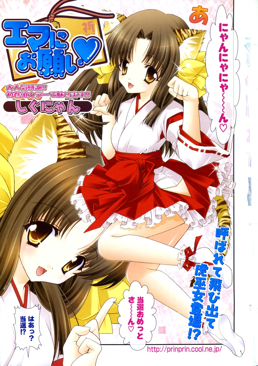 COMIC ポプリクラブ 2006年01月号