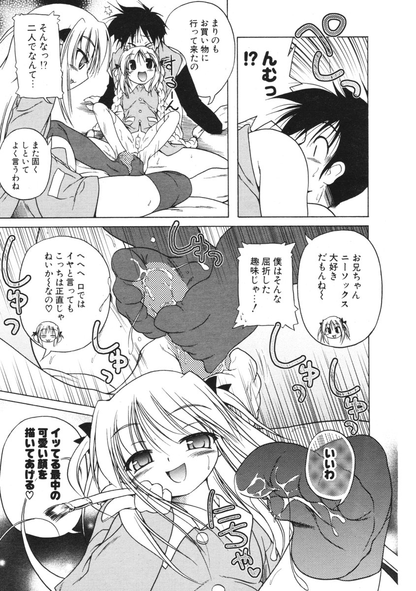 COMIC ポプリクラブ 2006年01月号