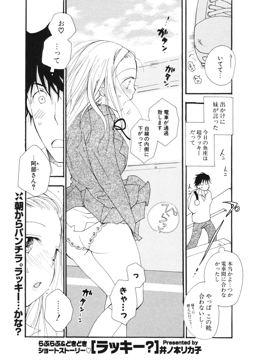 COMIC ポプリクラブ 2006年01月号