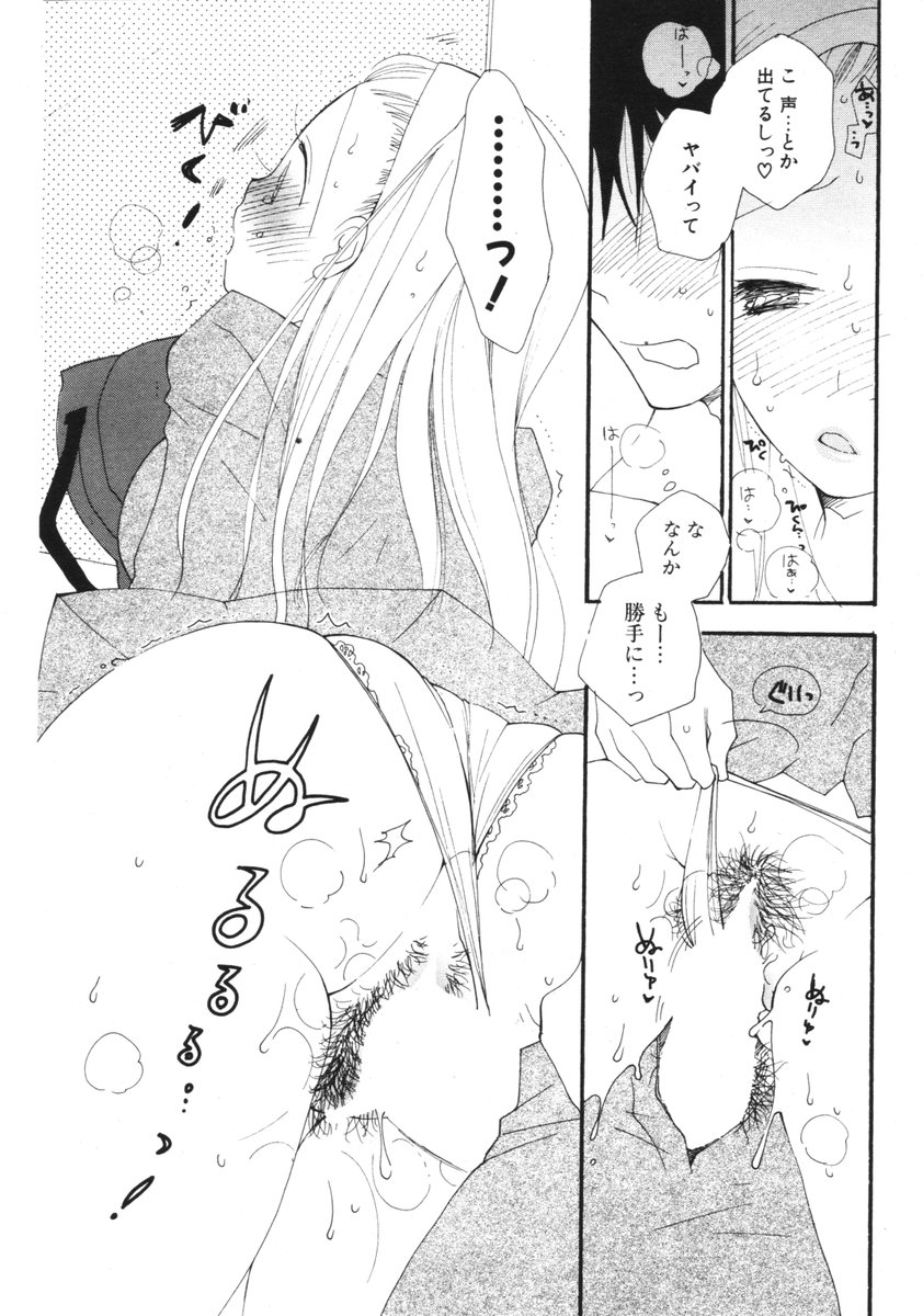 COMIC ポプリクラブ 2006年01月号