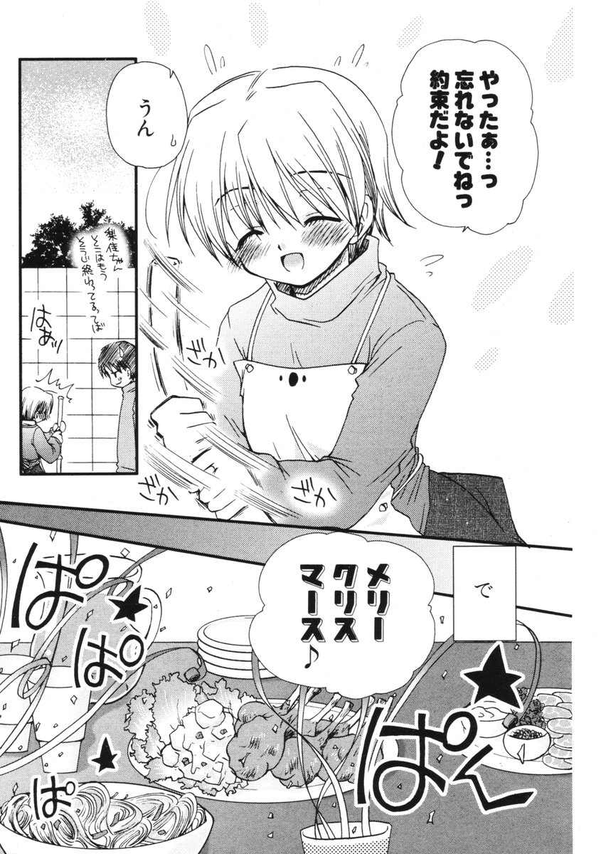 COMIC ポプリクラブ 2006年01月号