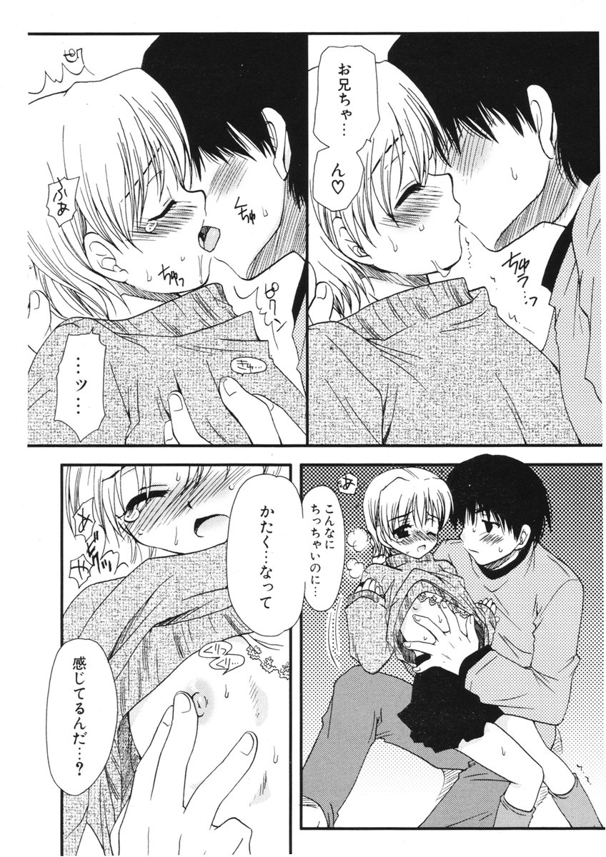 COMIC ポプリクラブ 2006年01月号