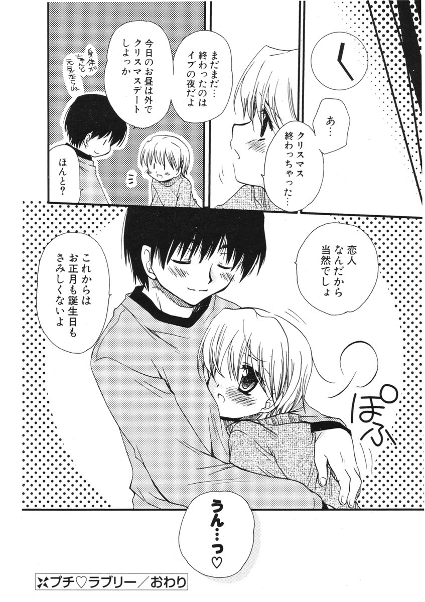 COMIC ポプリクラブ 2006年01月号