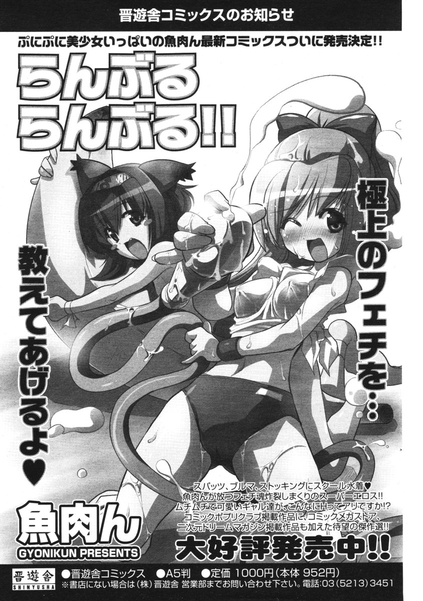 COMIC ポプリクラブ 2006年01月号