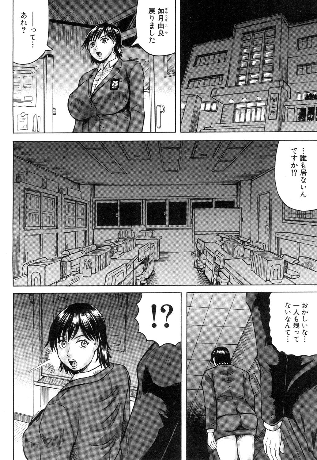 [じゃみんぐ] ニップル・マッドネス 第1-2話 [DL版]