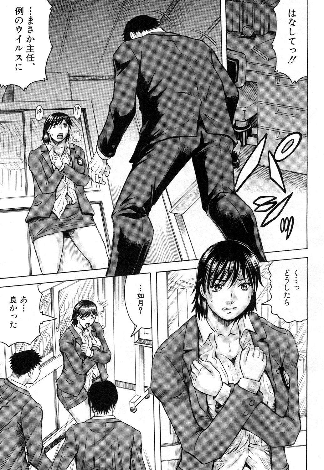 [じゃみんぐ] ニップル・マッドネス 第1-2話 [DL版]