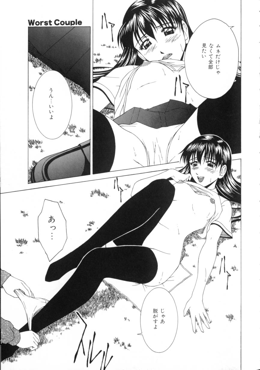 [ウエノ直哉] デリシャス ボディ