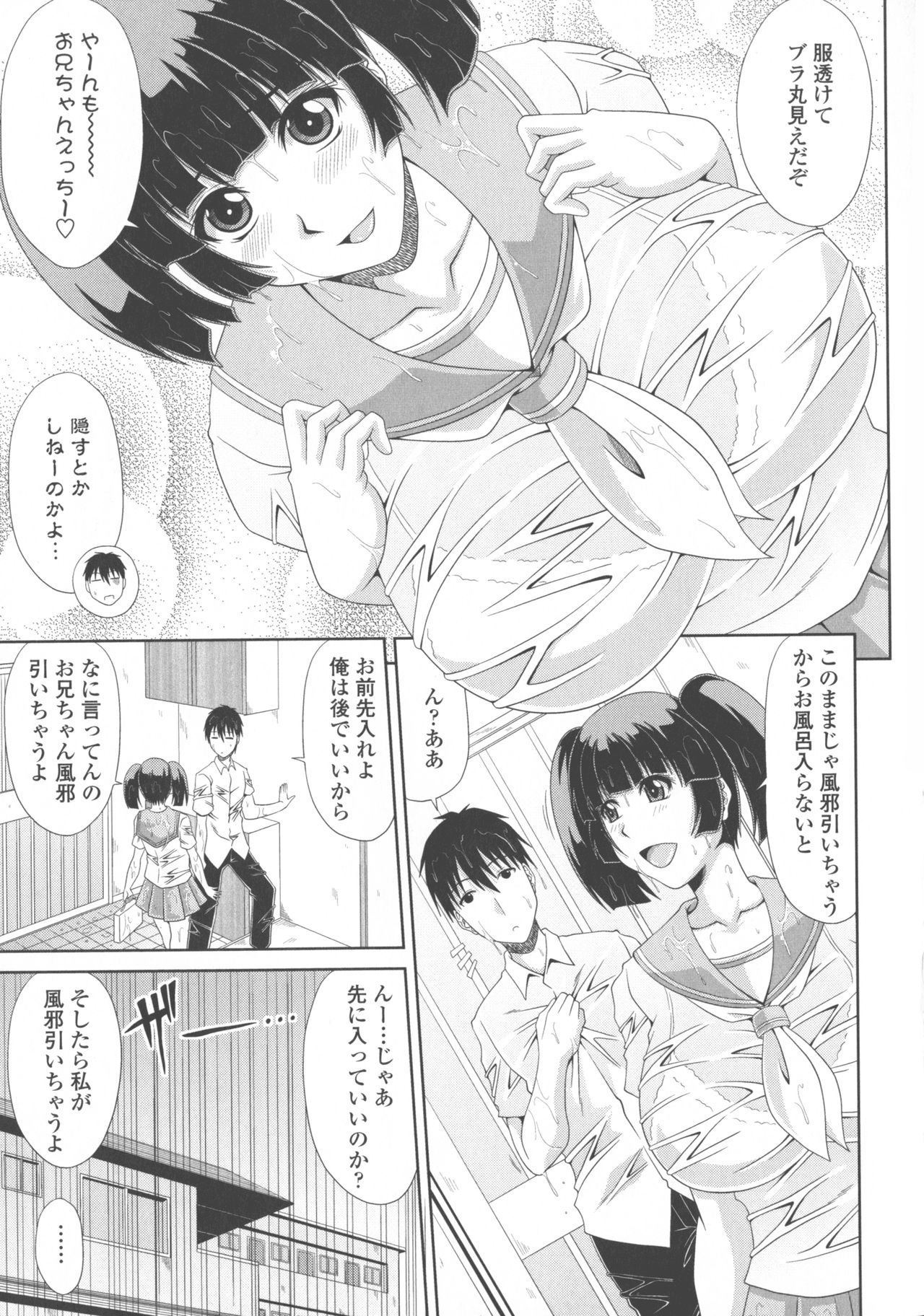 [甲斐ひろゆき] 巨乳エロ漫画家さんとのパコハメ資料づくりは大変ですっ！