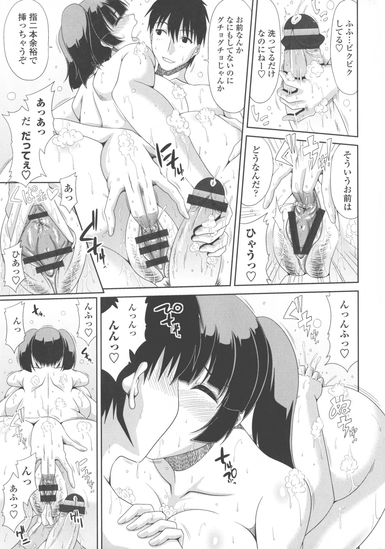 [甲斐ひろゆき] 巨乳エロ漫画家さんとのパコハメ資料づくりは大変ですっ！