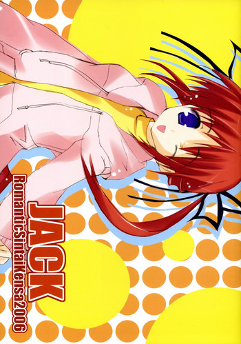 (素敵空間 2) [ロマンティック身体検査。 (中村べーた)] JACK (魔法少女リリカルなのは)