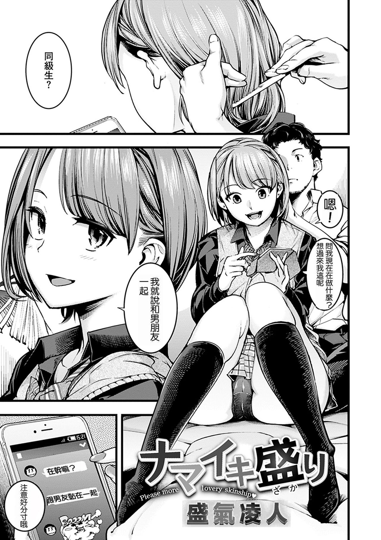 [SAVAN] スイートデイズ [DL版] [中国翻訳]