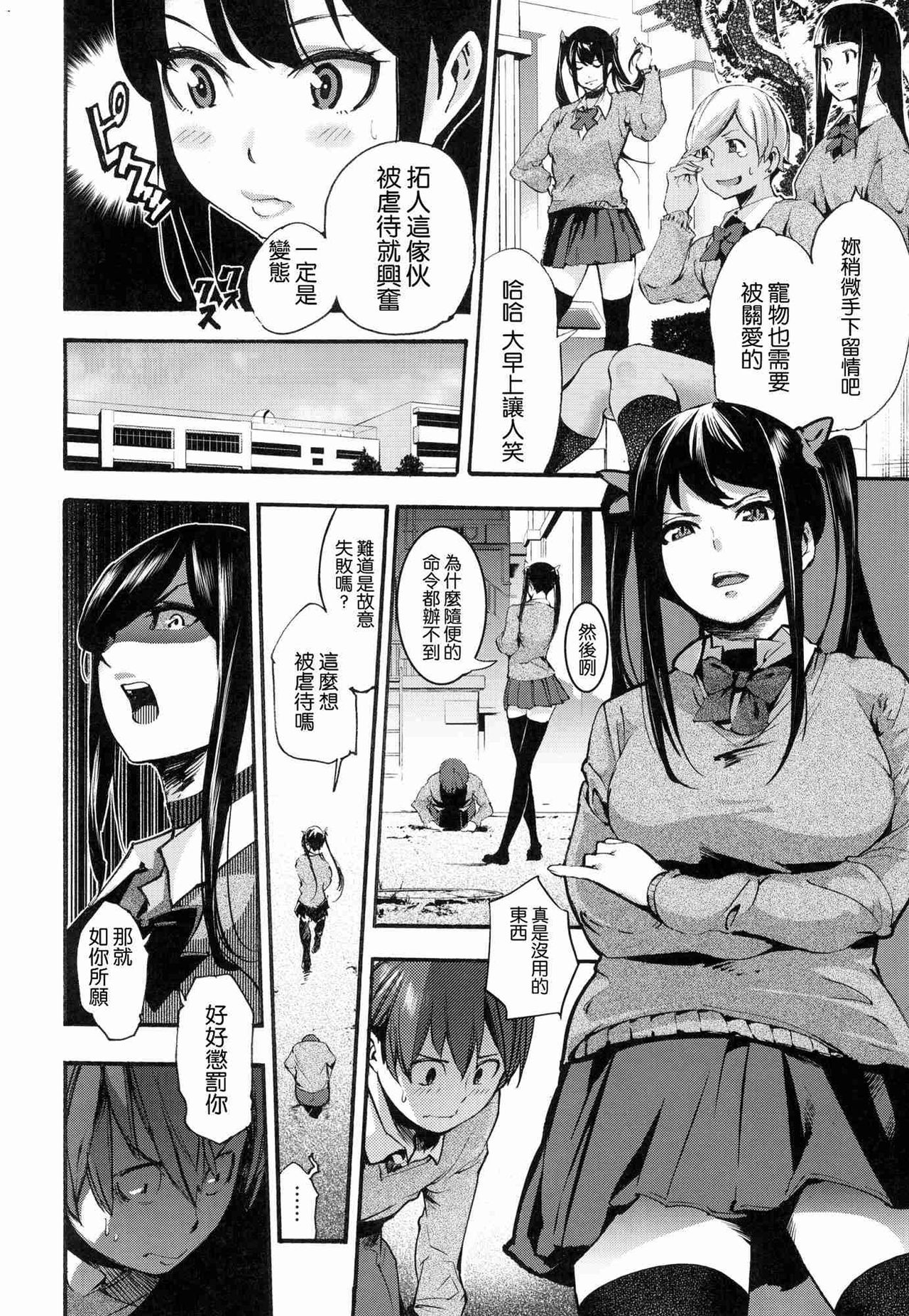 [SAVAN] スイートデイズ [DL版] [中国翻訳]