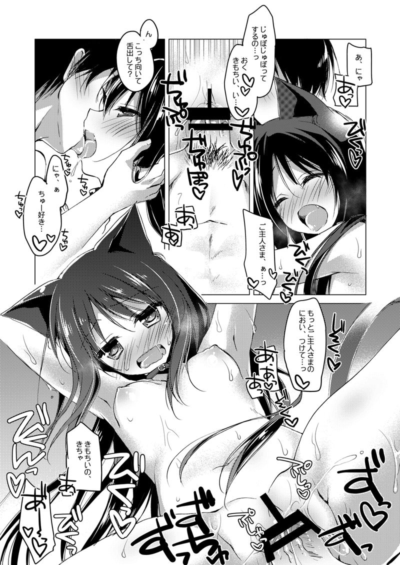 [FRAC (もとみやみつき)] ImitationLovers [DL版]