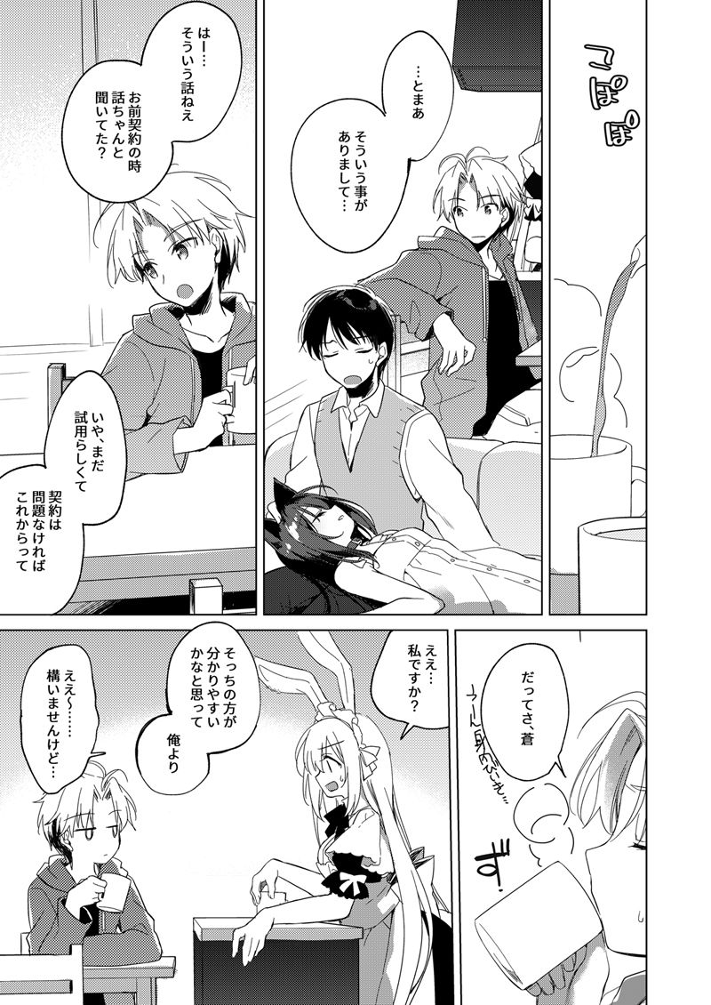 [FRAC (もとみやみつき)] ImitationLovers [DL版]