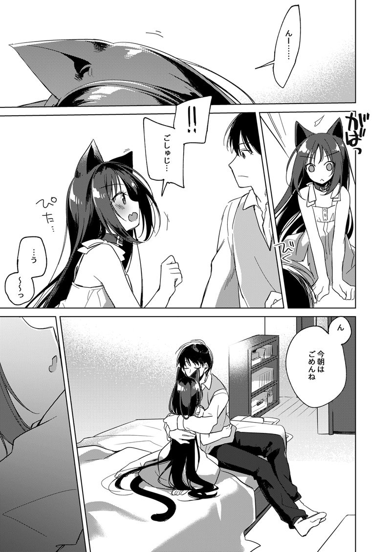 [FRAC (もとみやみつき)] ImitationLovers [DL版]