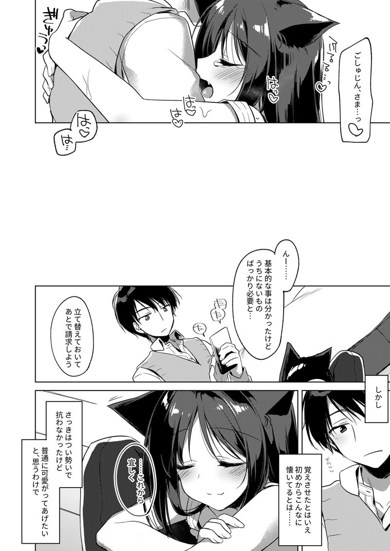 [FRAC (もとみやみつき)] ImitationLovers [DL版]