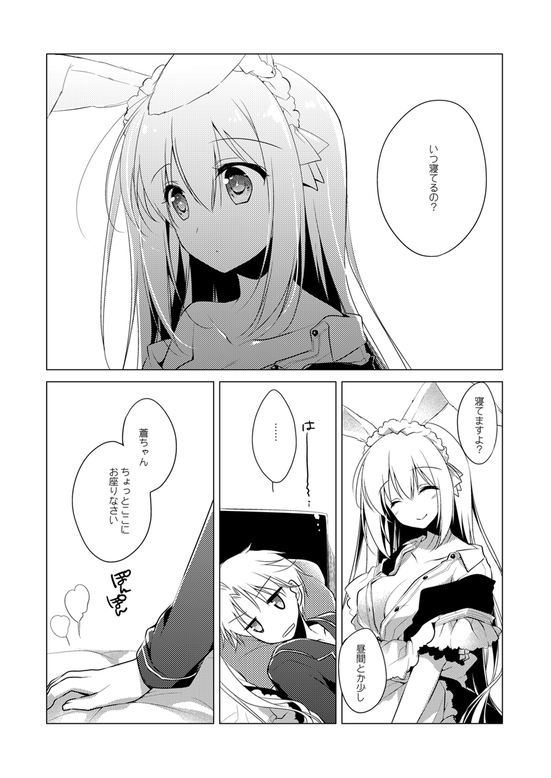 [FRAC (もとみやみつき)] ImitationLovers [DL版]