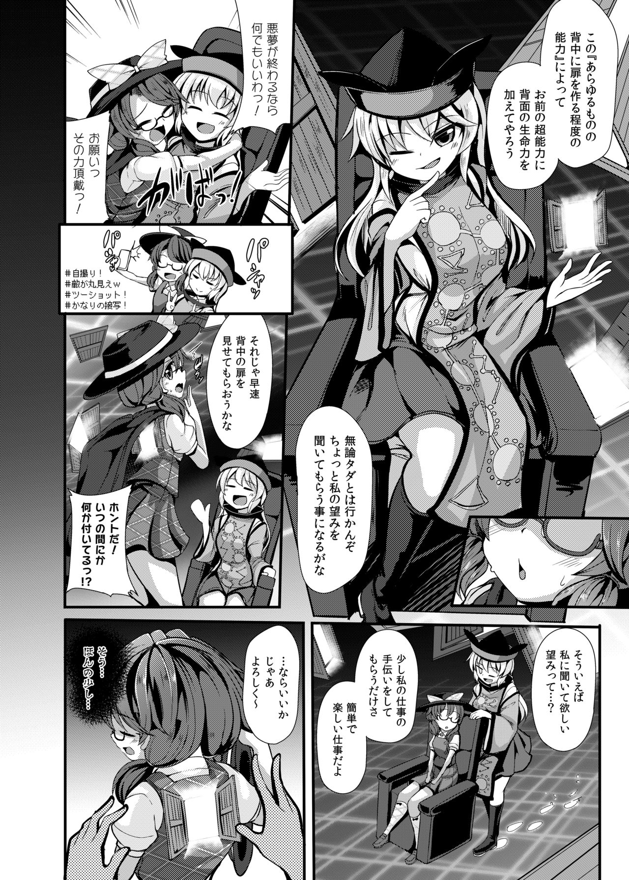 [芋。 (けんぴ)] DANCING NIGHTMARE DIARY (東方Project) [DL版]