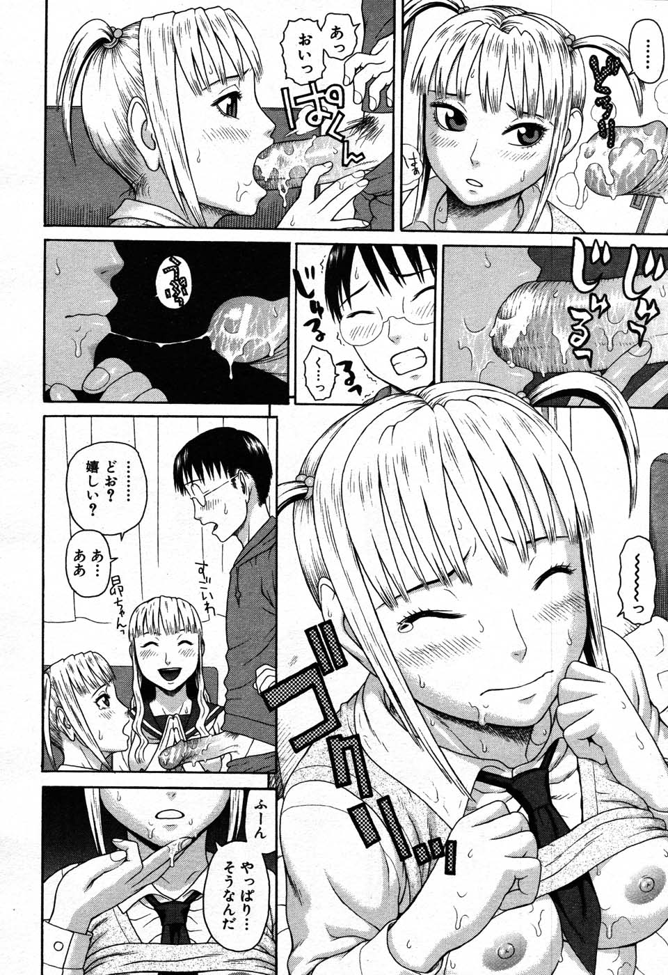 COMIC MUJIN 2007年9月号