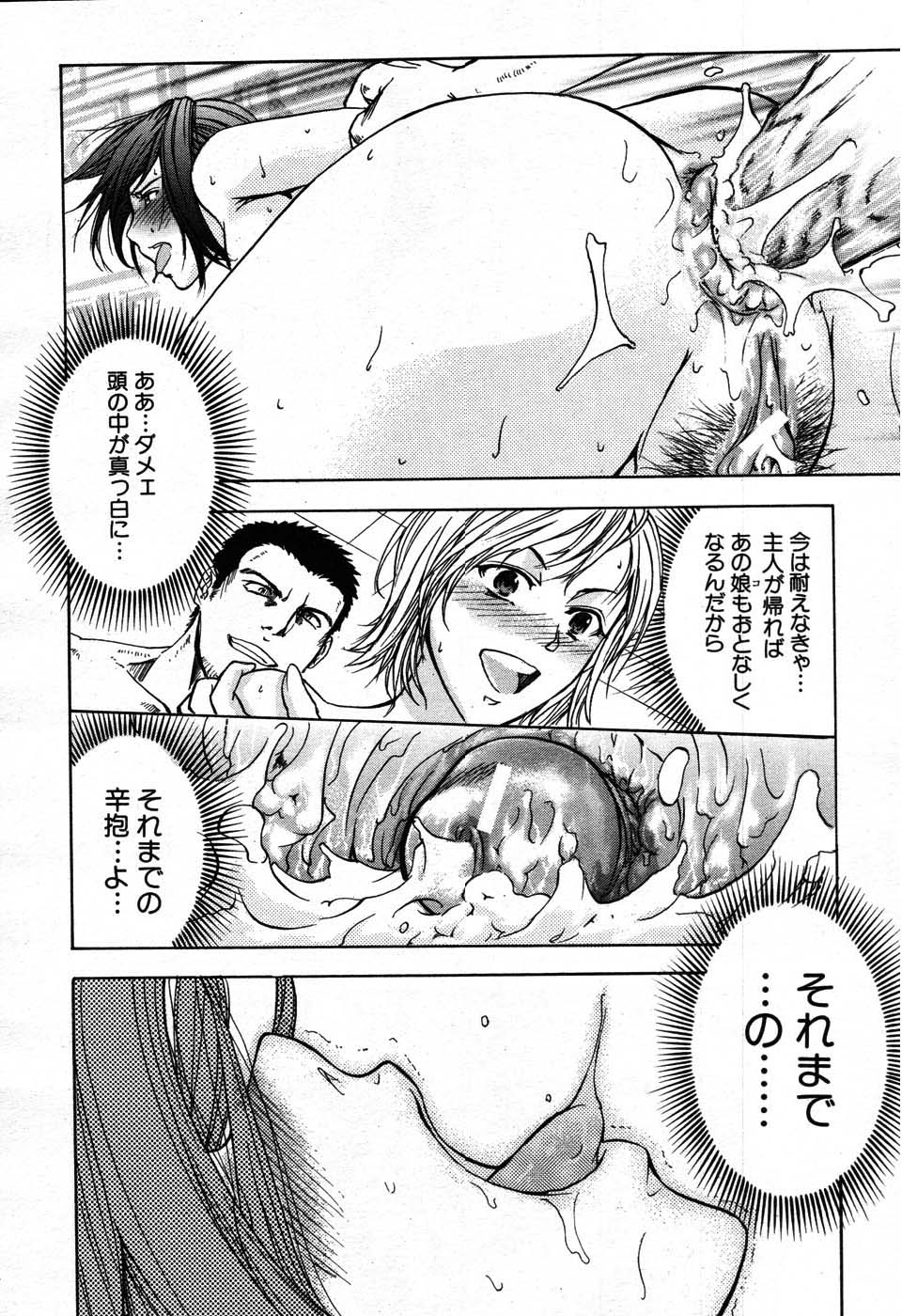 COMIC MUJIN 2007年9月号