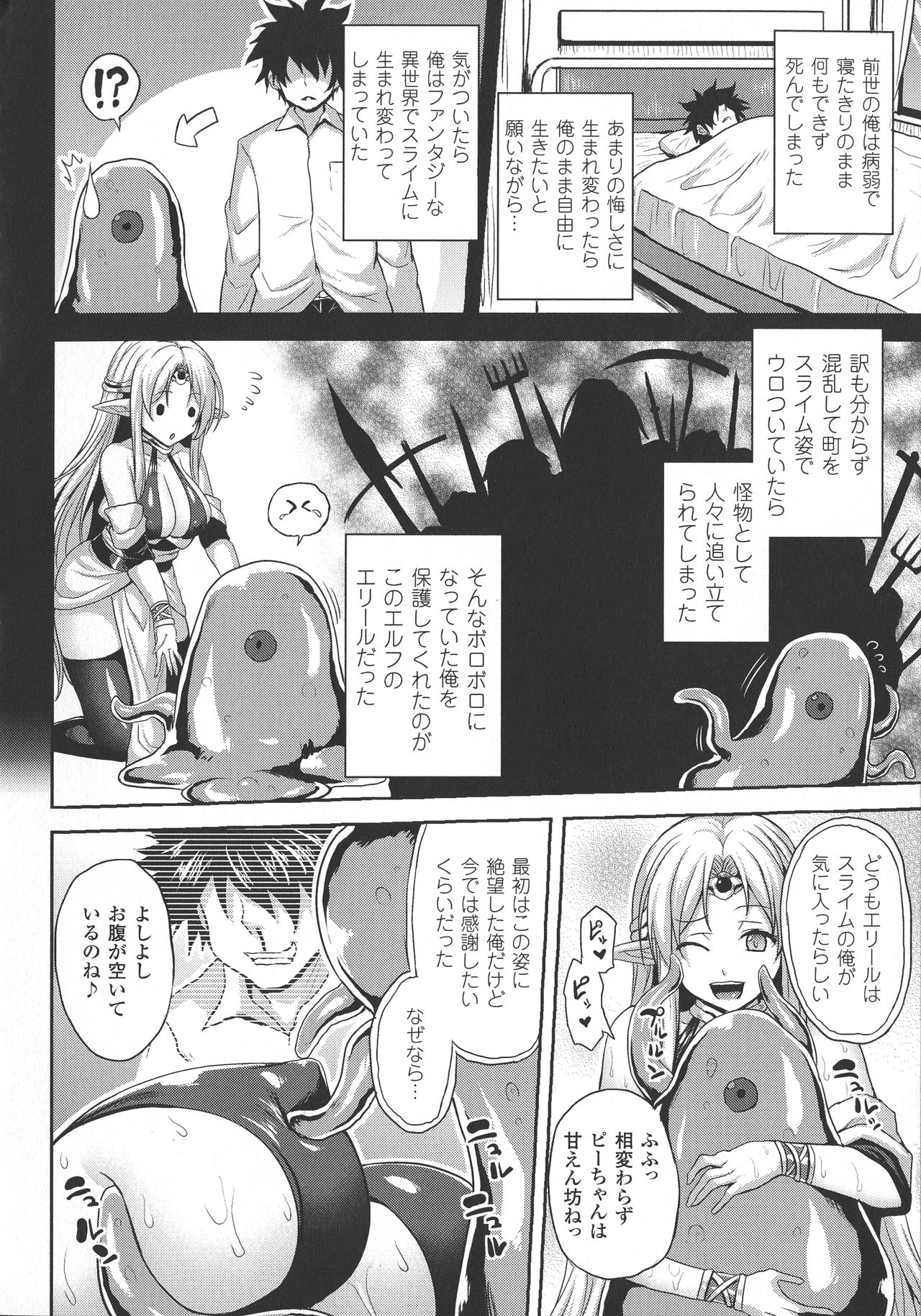 [ソメジマ] 隷従少女録