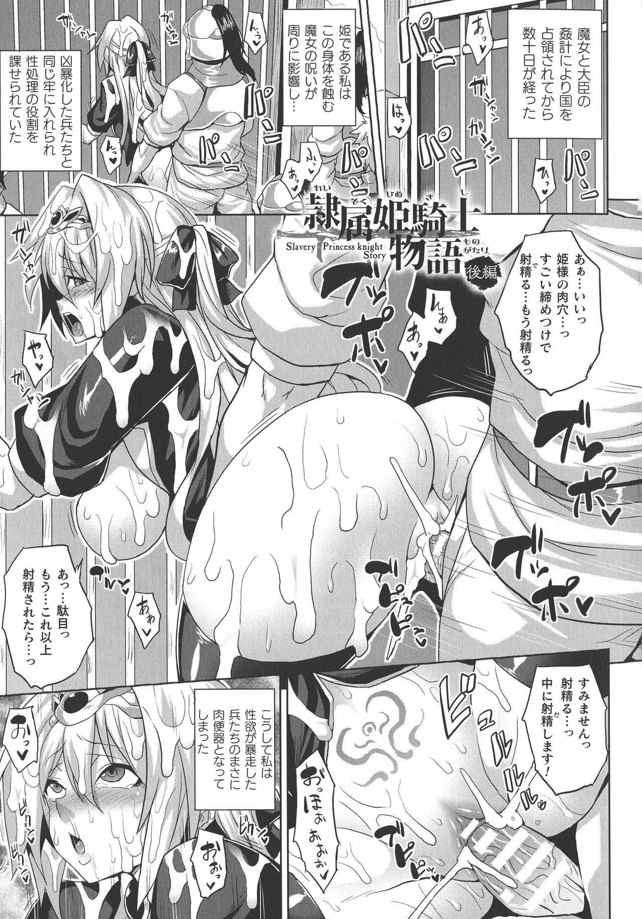 [ソメジマ] 隷従少女録