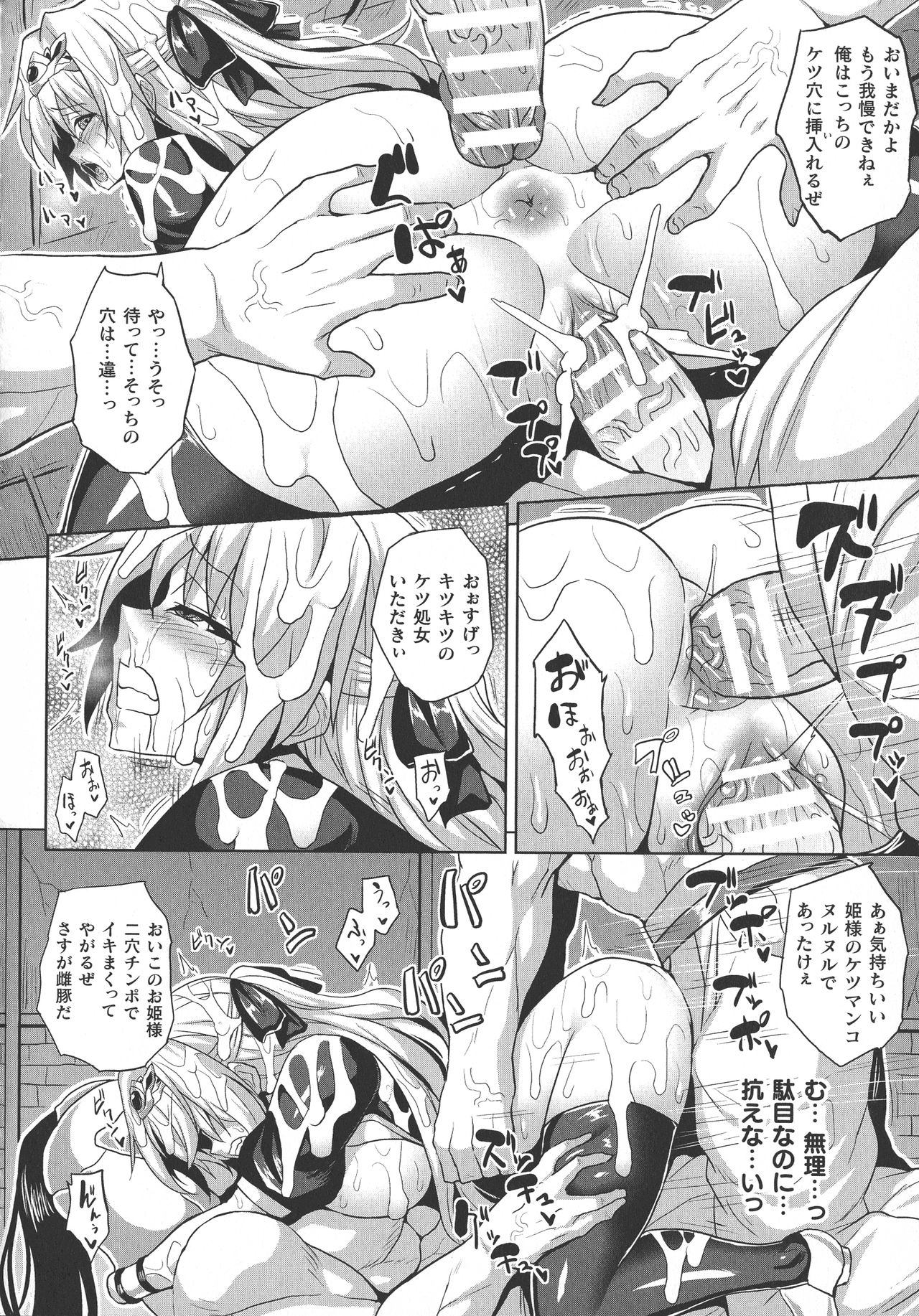 [ソメジマ] 隷従少女録