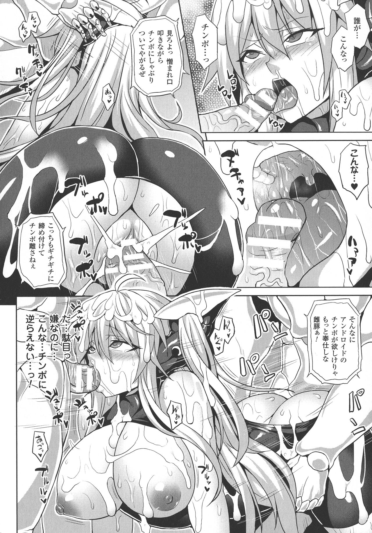 [ソメジマ] 隷従少女録