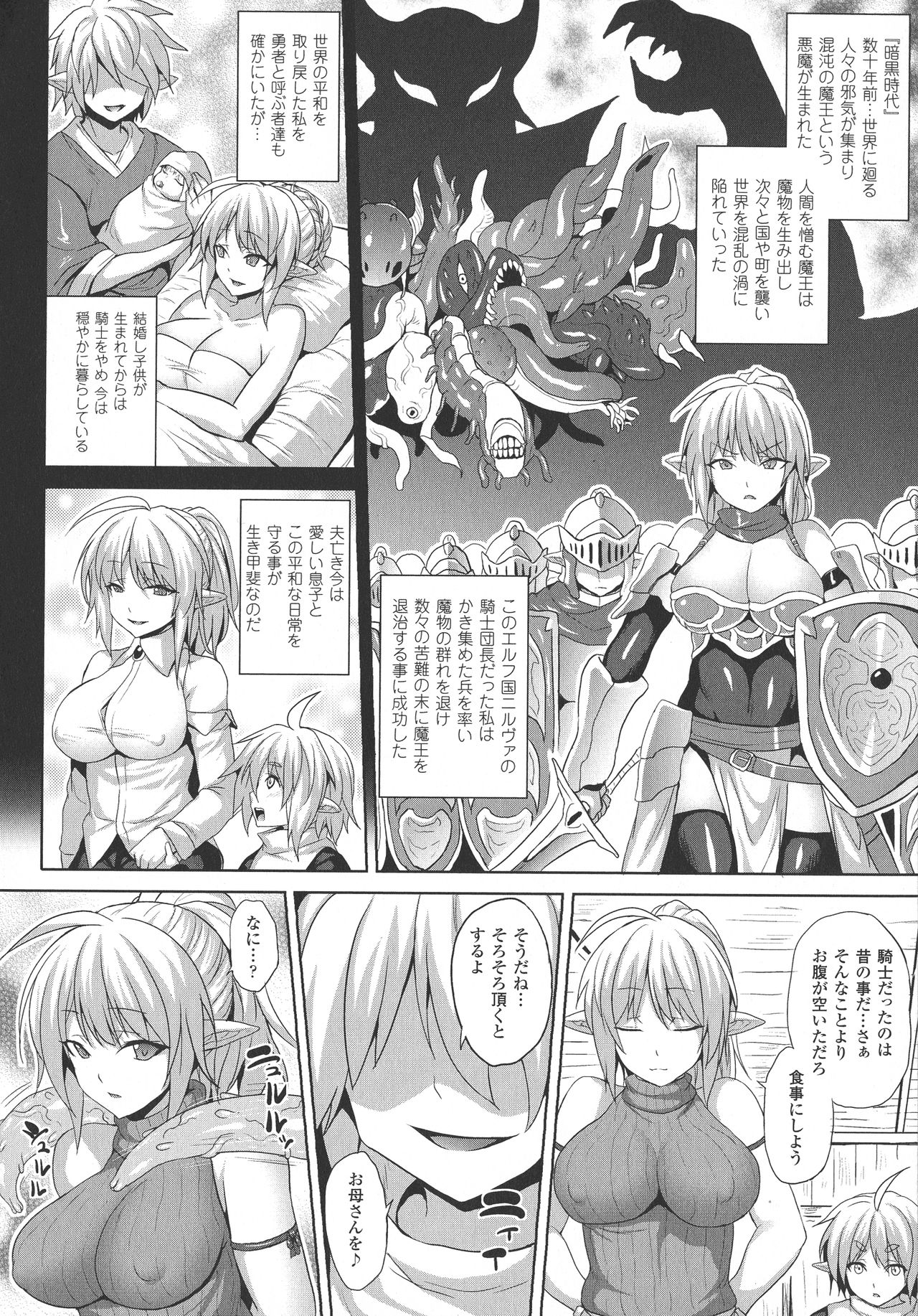 [ソメジマ] 隷従少女録