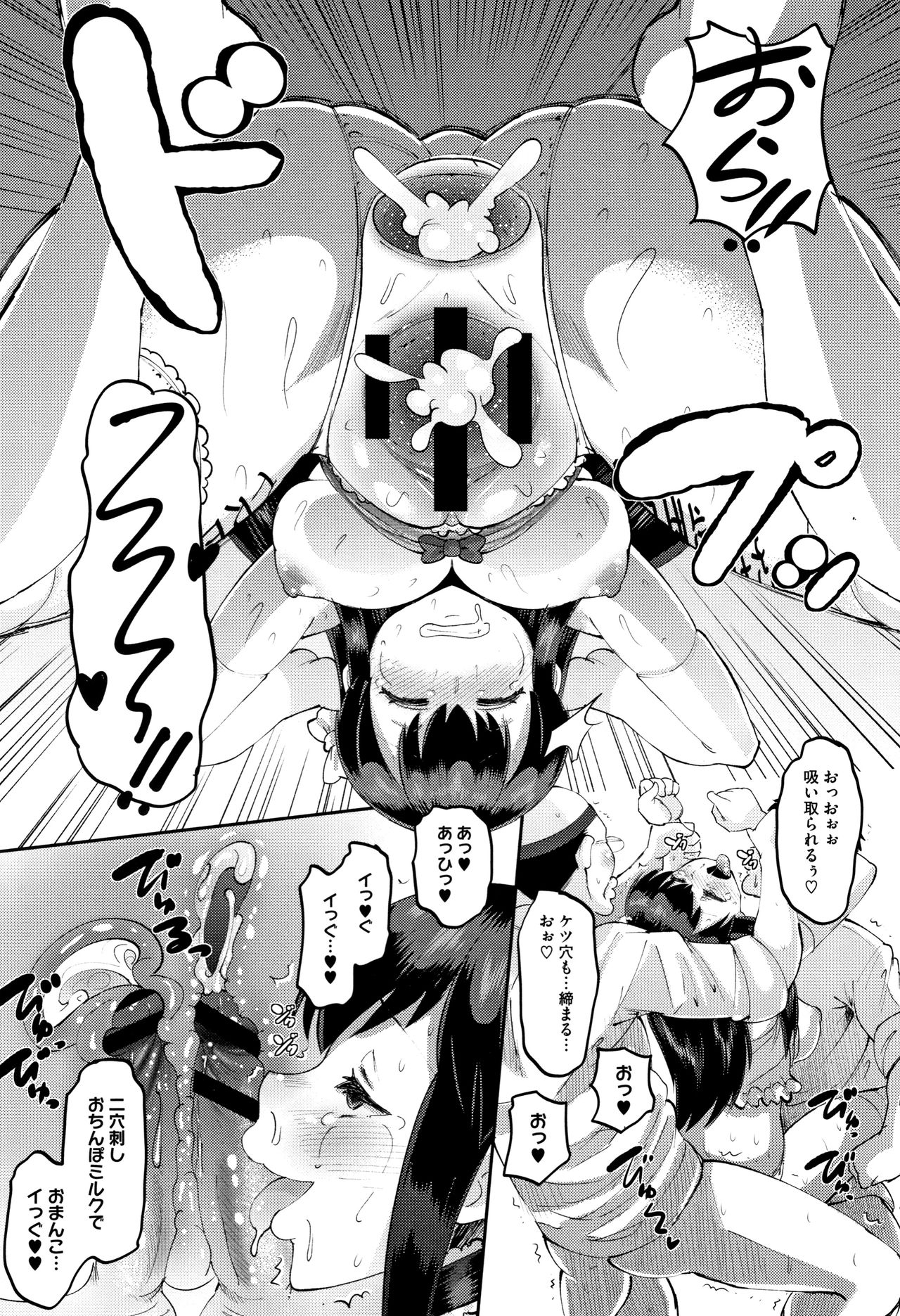 [野良黒ネロ] 牝歓 カレ氏に絶対言えない、カレパパ種付け生交尾