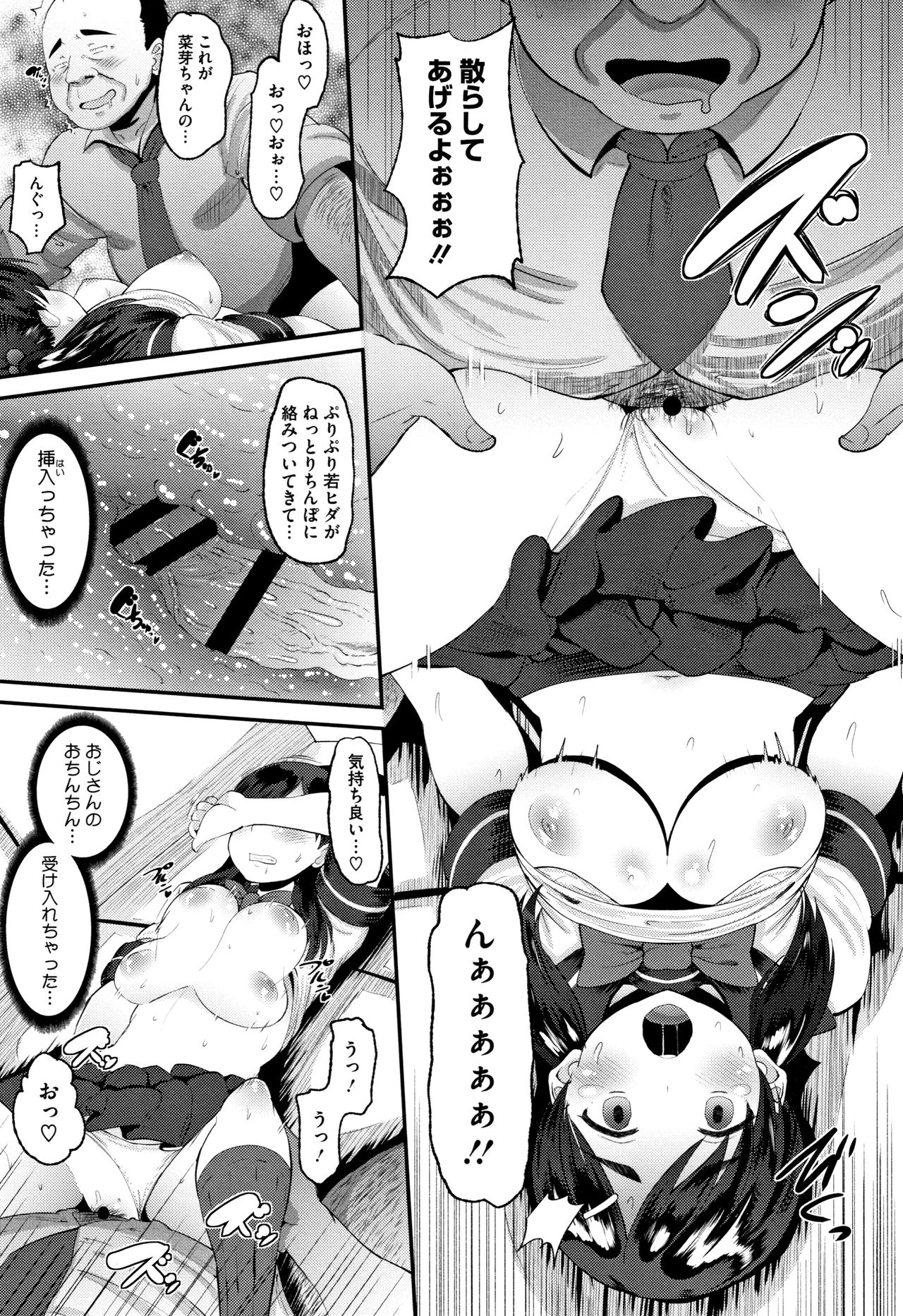 [野良黒ネロ] 牝歓 カレ氏に絶対言えない、カレパパ種付け生交尾