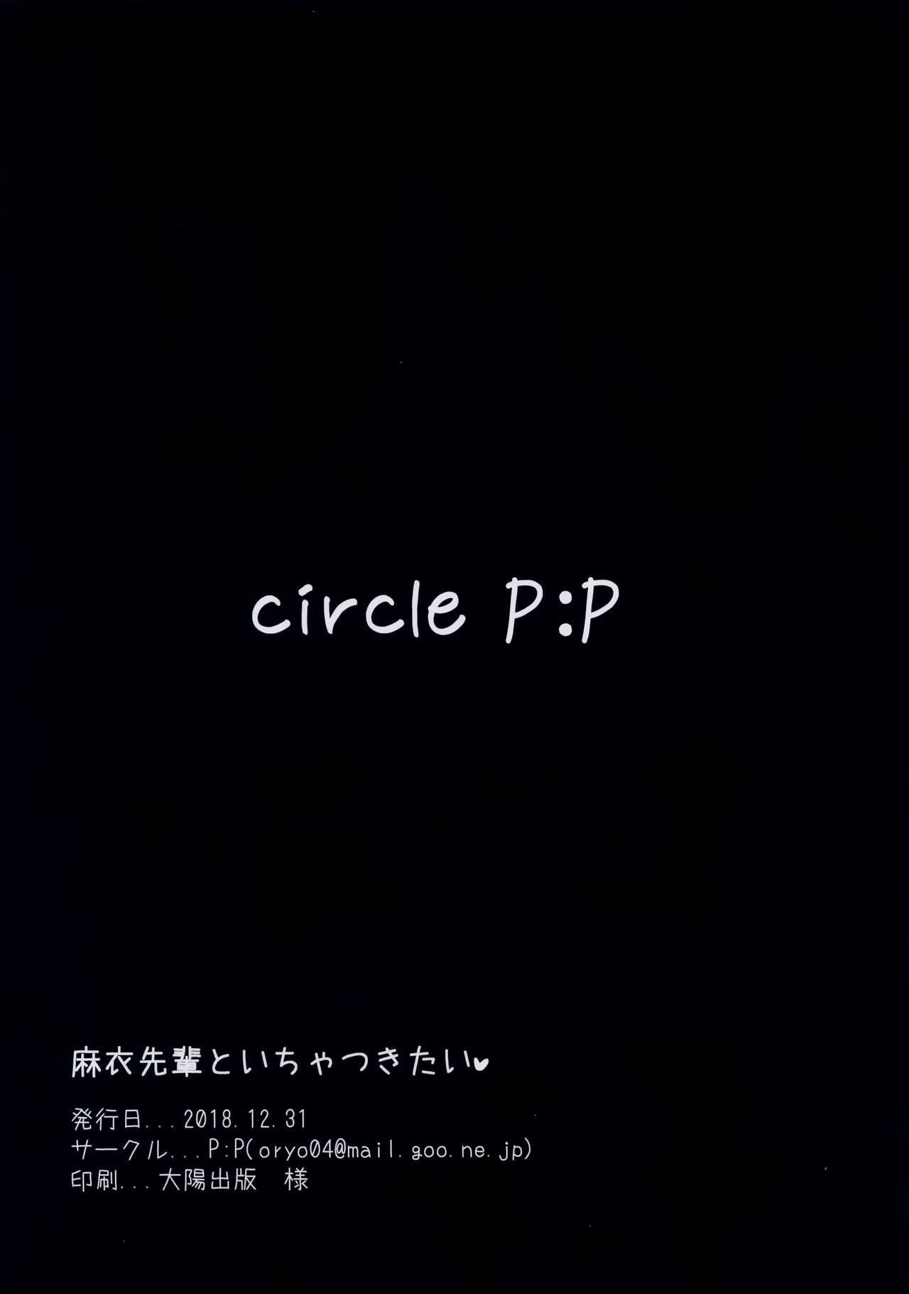 (C95) [P:P (おりょう)] 麻衣先輩といちゃつきたい♥ (青春ブタ野郎はバニーガール先輩の夢を見ない) [中国翻訳]