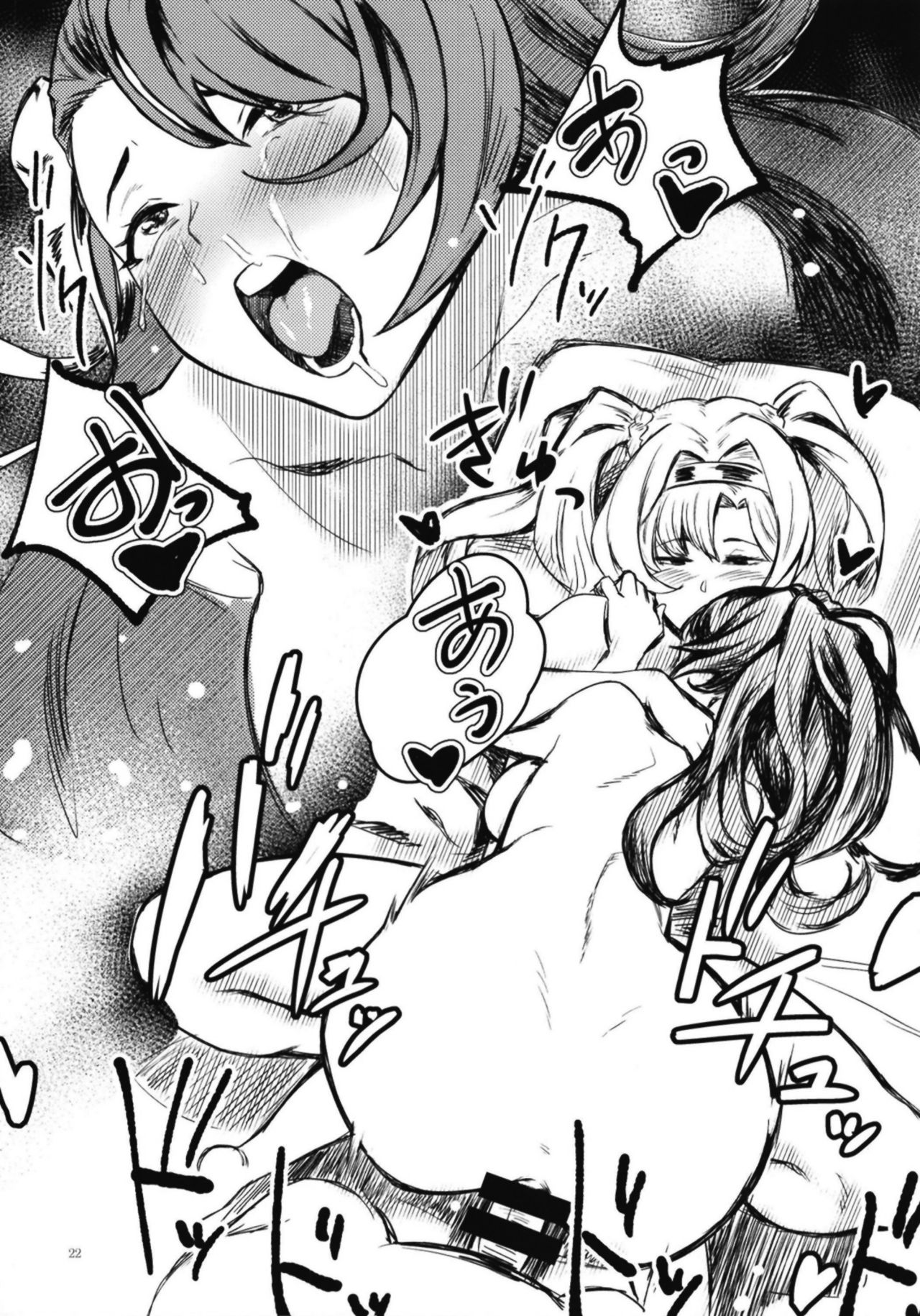 [Santa Fe Radio (ぺに健)] 弱体効果のせいだから仕方ない (グランブルーファンタジー) [DL版]