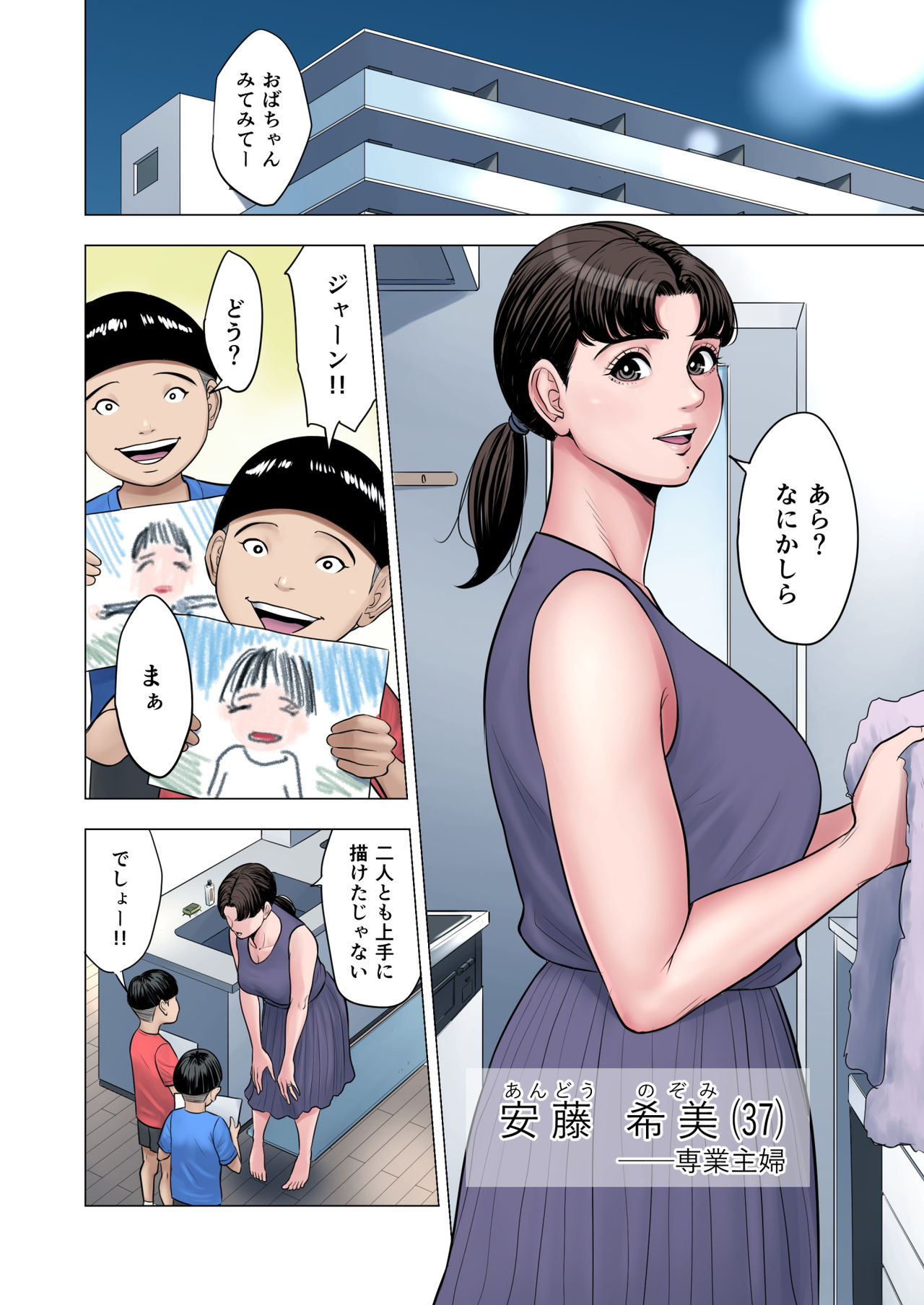 [多摩豪] 双子の甥のおば孝行