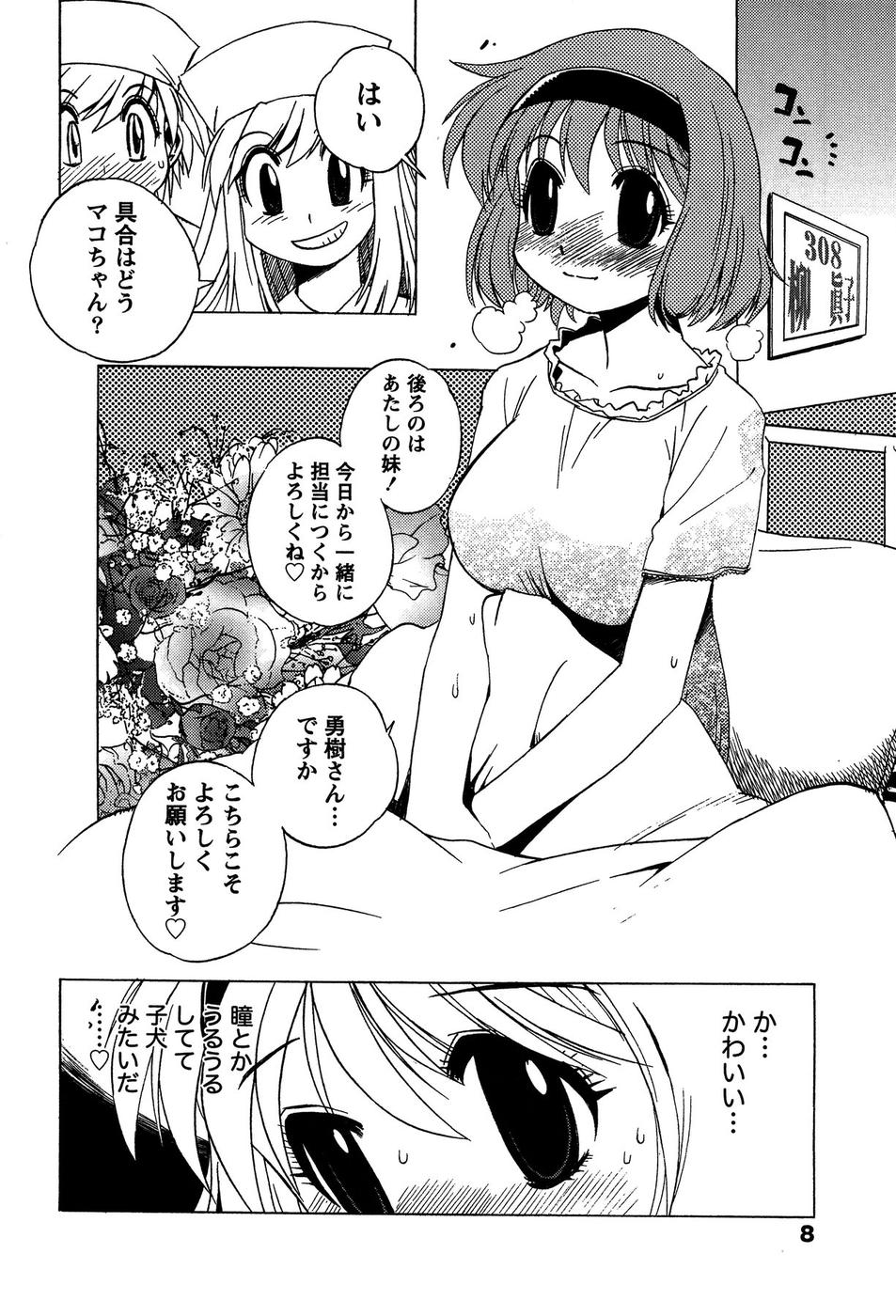 [武礼堂] ももいろ女医ごっこ