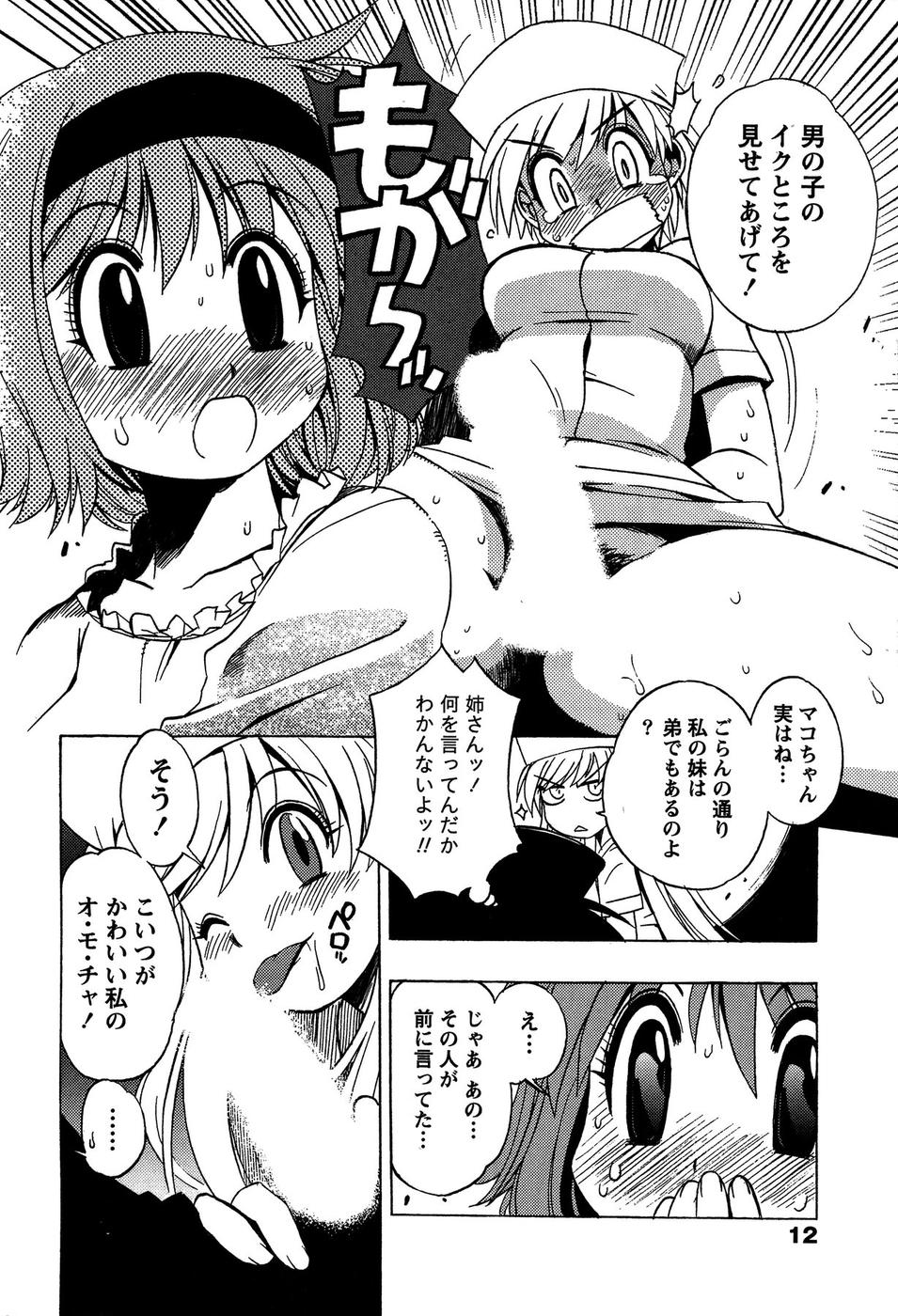 [武礼堂] ももいろ女医ごっこ