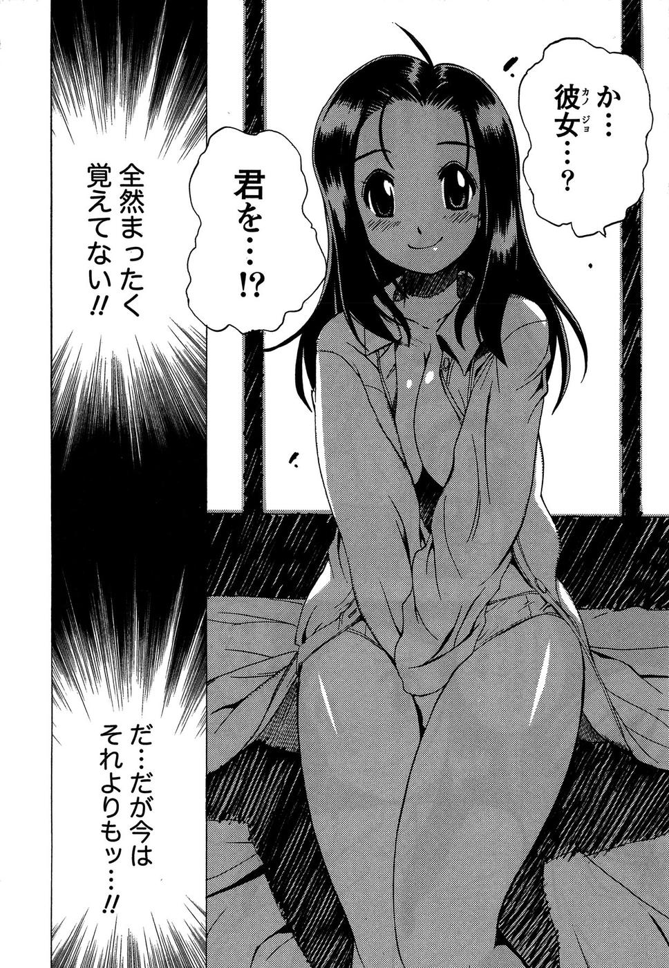 [武礼堂] ももいろ女医ごっこ