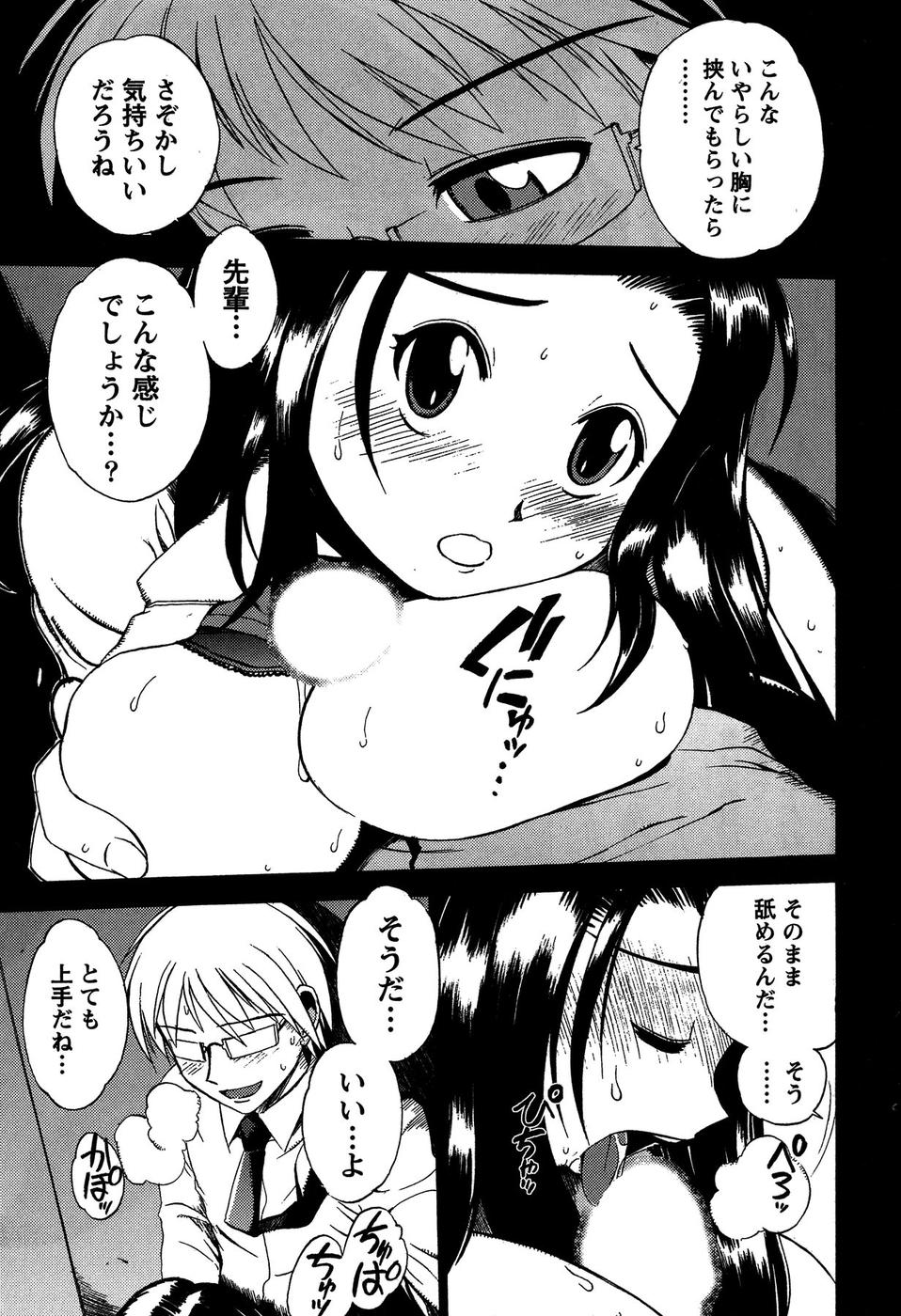 [武礼堂] ももいろ女医ごっこ