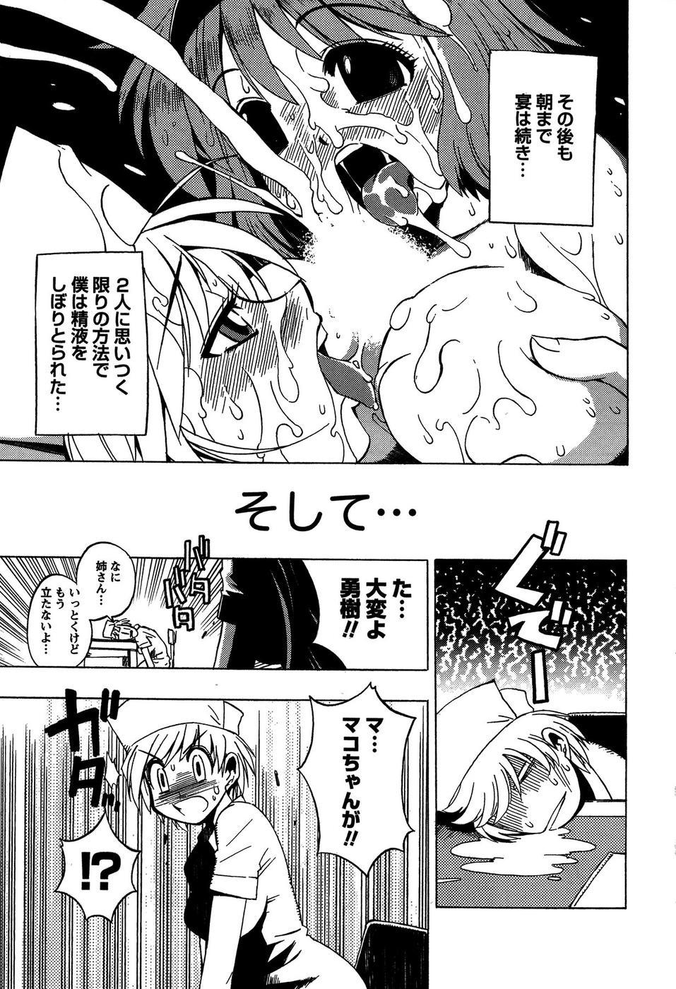 [武礼堂] ももいろ女医ごっこ