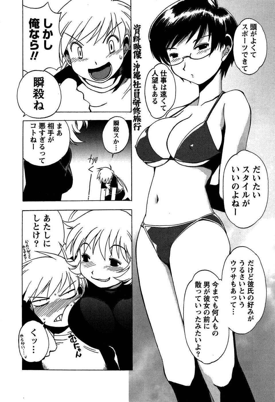 [武礼堂] ももいろ女医ごっこ