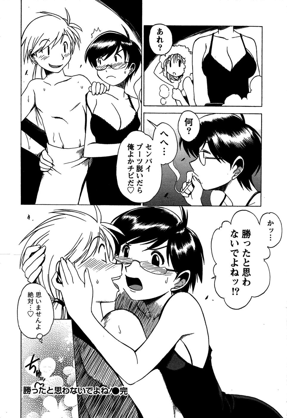 [武礼堂] ももいろ女医ごっこ