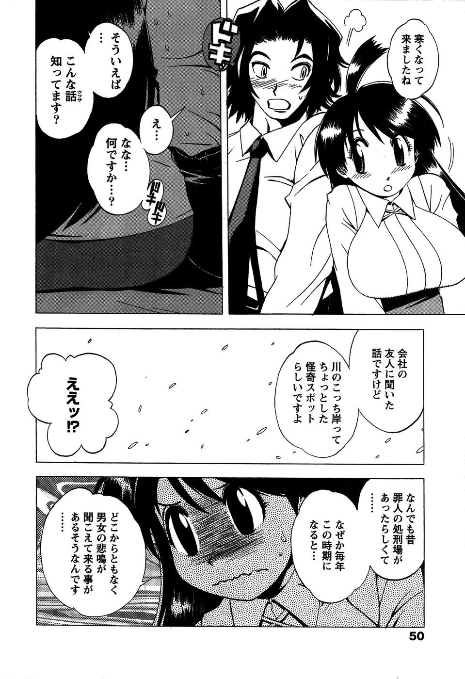 [武礼堂] ももいろ女医ごっこ