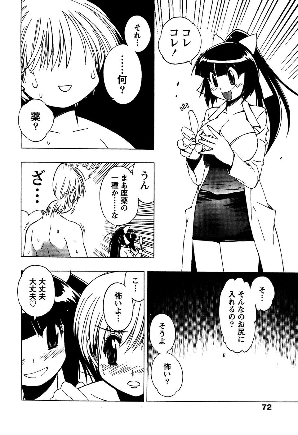 [武礼堂] ももいろ女医ごっこ