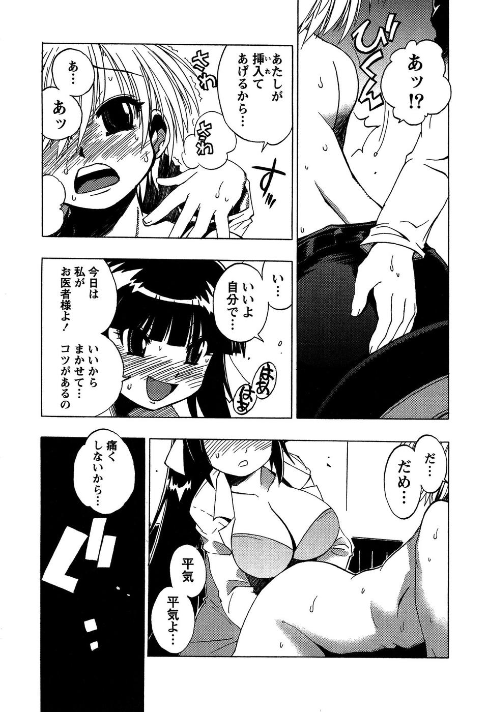 [武礼堂] ももいろ女医ごっこ