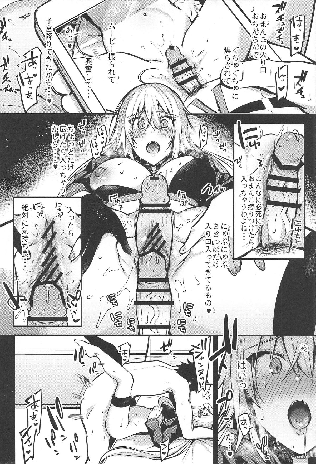 (C95) [りーりおがーと (かえぬこ)] これも全ては漫画のため! (Fate/Grand Order)