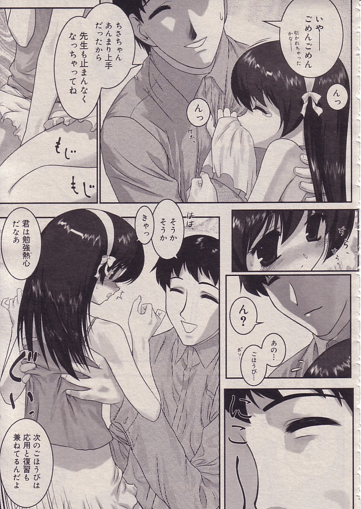【へち】おとななきょうく