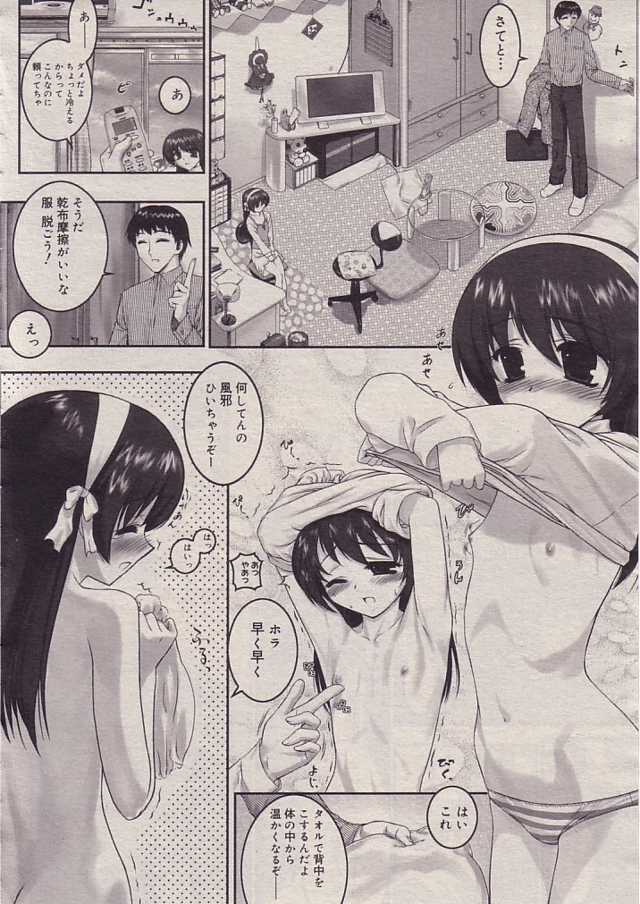 【へち】おとななきょうく