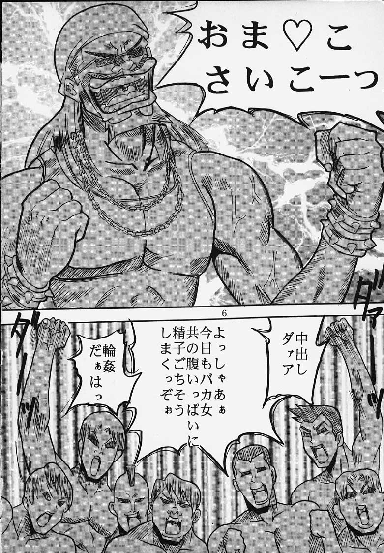 (C58) [聖リオ (キ帝ィ)] DANDIZM 2000 なかだしミレニアム [SECOND EDITION] (デッド・オア・アライブ)