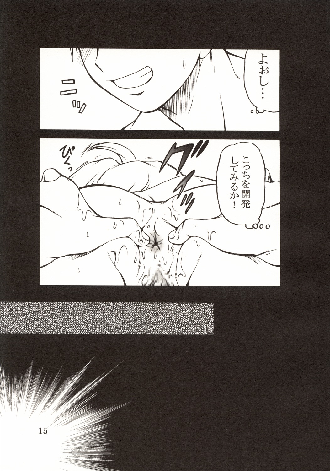 (C64) [幸田ん舎 (幸田朋弘)] おねづくし (おねがい☆ツインズ、おねがい☆ティーチャー)