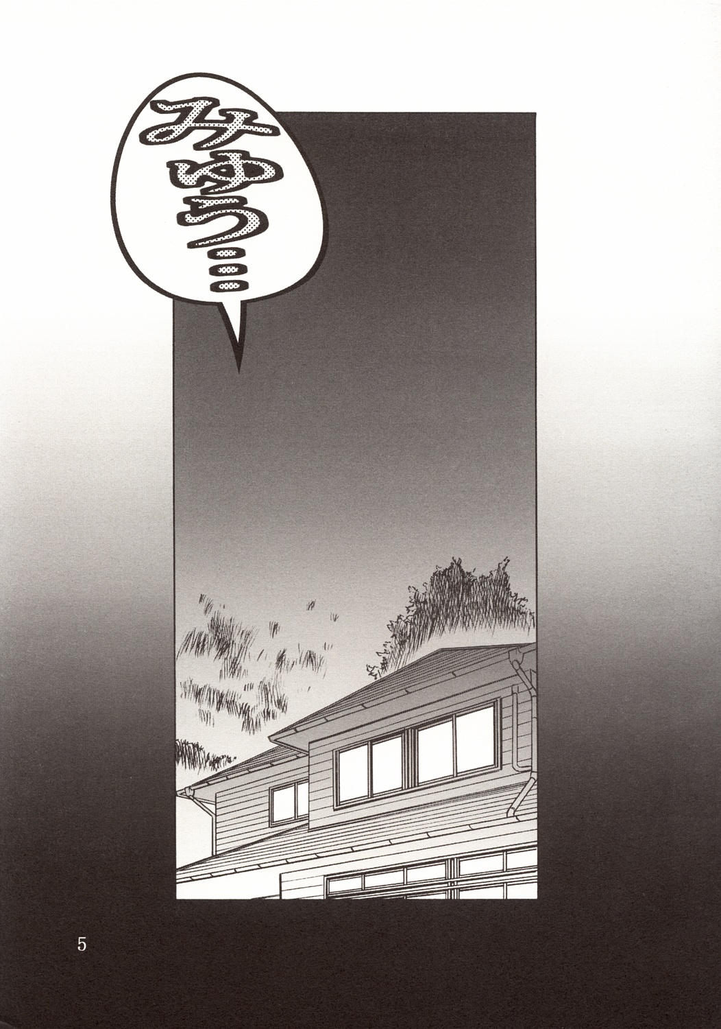 (C64) [幸田ん舎 (幸田朋弘)] おねづくし (おねがい☆ツインズ、おねがい☆ティーチャー)